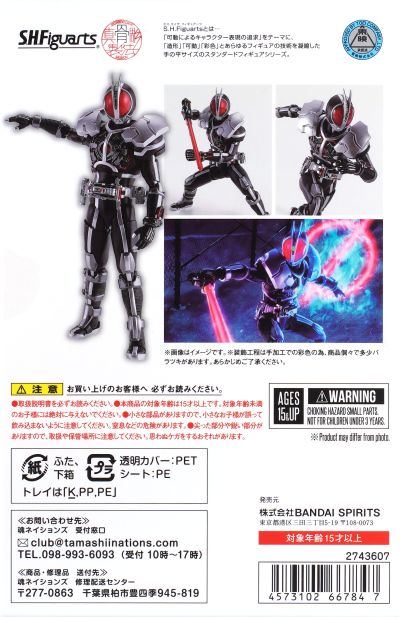 S.H.Figuarts（真骨雕制法） 假面骑士555 加速形态