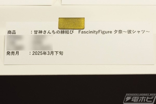 缘结甘神家 Fascinity Figure 夕奈 ~男友衬衫~