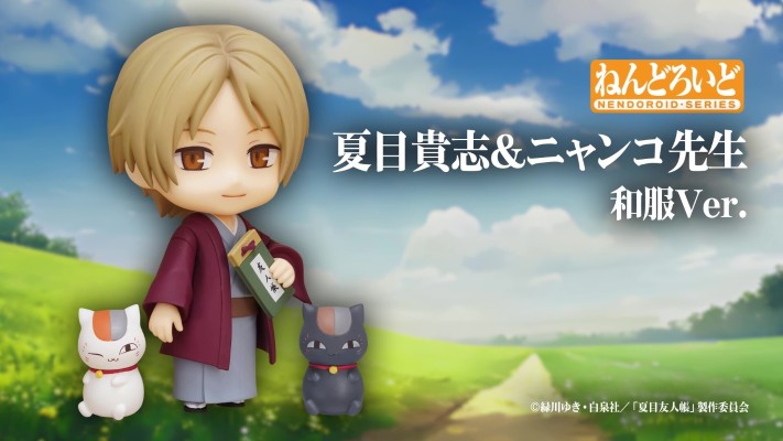 粘土人#2675 夏目友人帐 夏目贵志 与 猫咪老师 和服