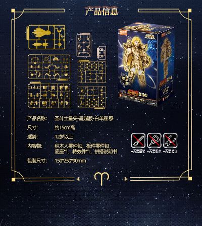 圣斗士星矢超越版
