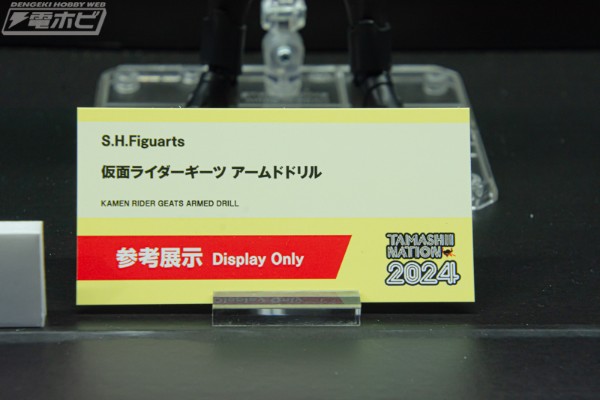 S.H.Figuarts 假面骑士极狐系列 武装配件包（暂称）