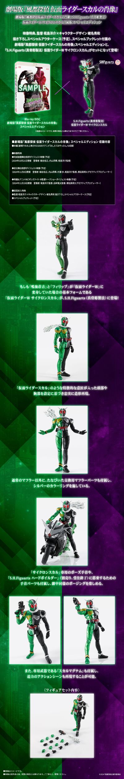 风都侦探 假面骑士颅骨的肖像 影视光碟  S.H.Figuarts（真骨雕制法）假面骑士双骑 疾风颅骨形态人偶配套特别版