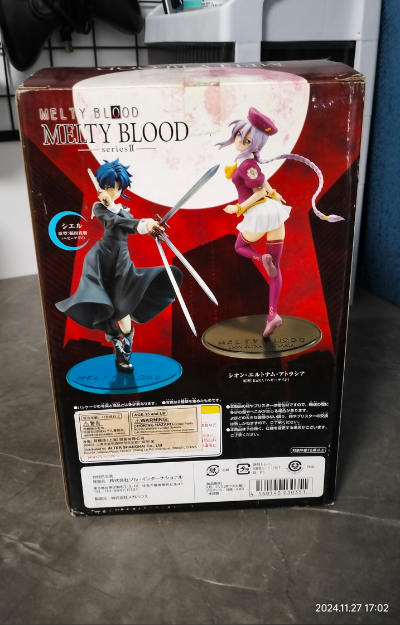 月姬格斗 系列II 希翁・艾尔特纳姆・阿特拉西亚