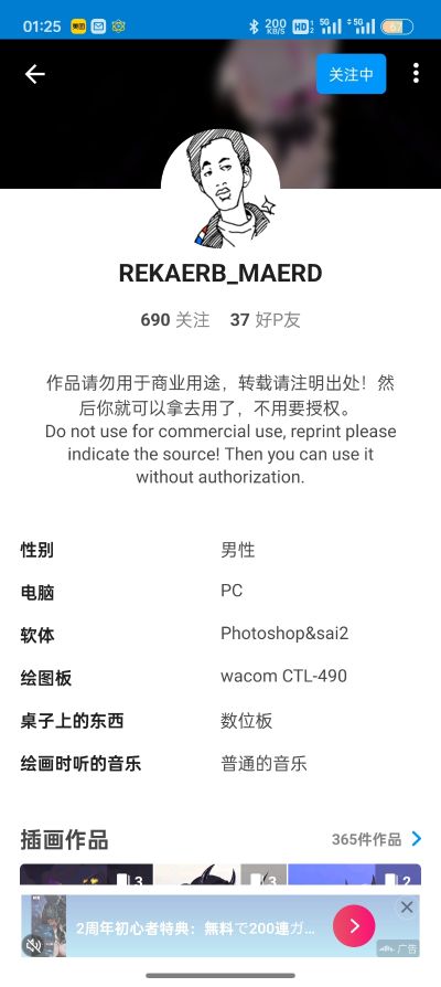 被束缚的兔女郎