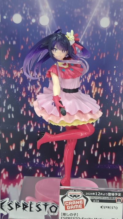 我推的孩子  ESPRESTO-Excite Motions-小爱