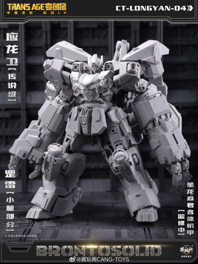 圣龙焱君合体机甲系列 变创纪之应龙卫 罡雷