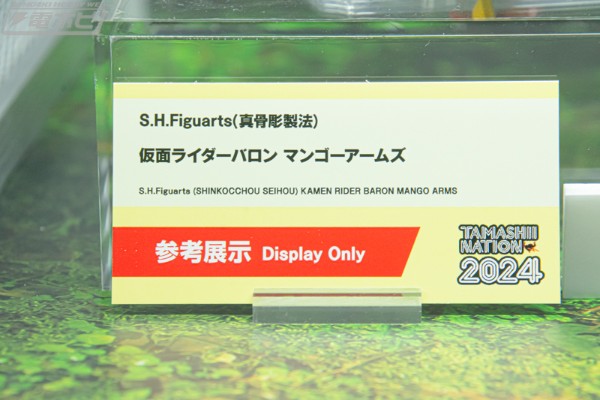 S.H.Figuarts（真骨雕制法）  假面骑士巴隆 芒果武装