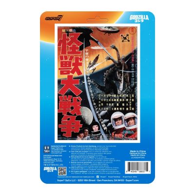 东宝可动模型 哥斯拉 1965（胜利庆祝）