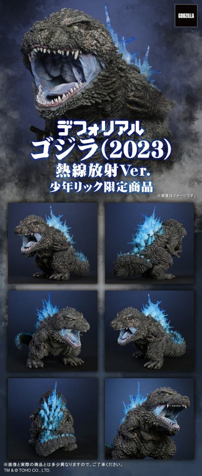 Q版拟真系列 哥斯拉（2023）热能射线