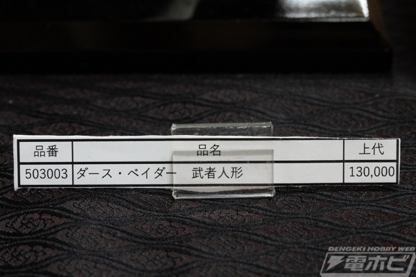 银河帝国 暗黑卿武士人偶 达斯·维德 武士人偶