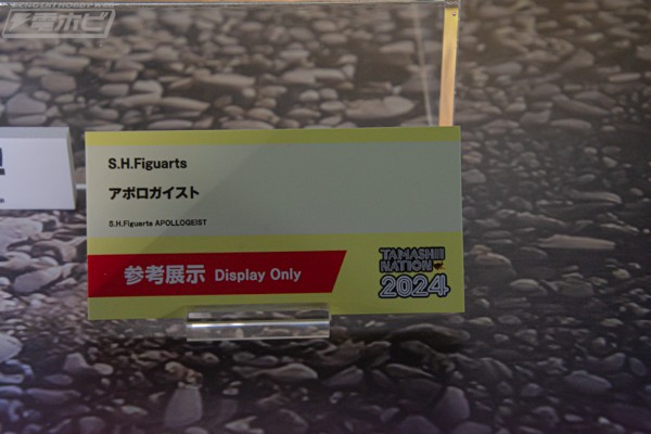 S.H.Figuarts 阿波罗凯斯特 新版（暂称）