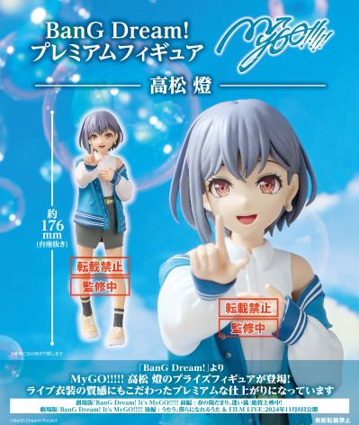 梦想协奏曲！迷途之子！！！！！ 高松灯
