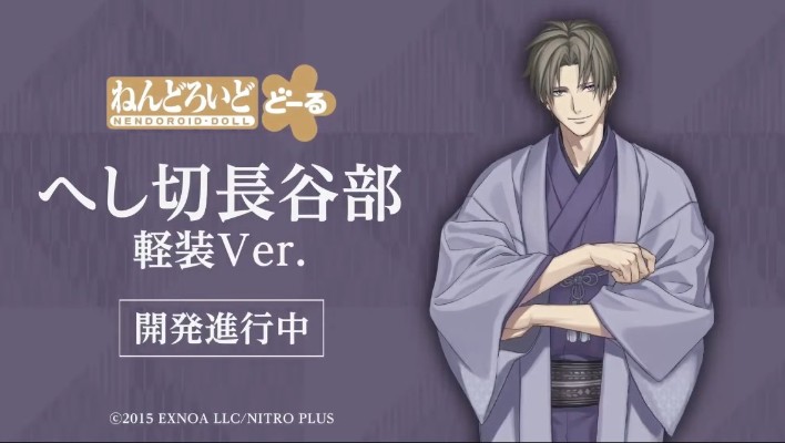 粘土娃 刀剑乱舞  压切长谷部 轻装