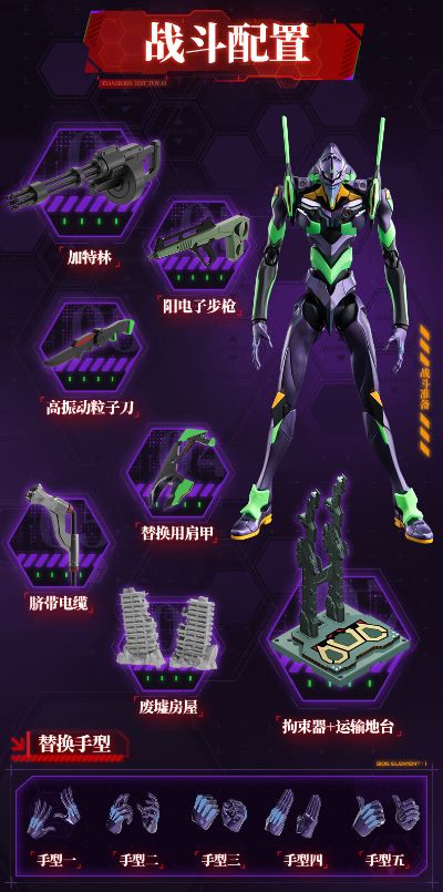 布鲁可超动积木人-传奇版  新世纪福音战士初号机