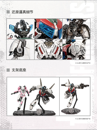 变形金刚大黄蜂 千斤顶