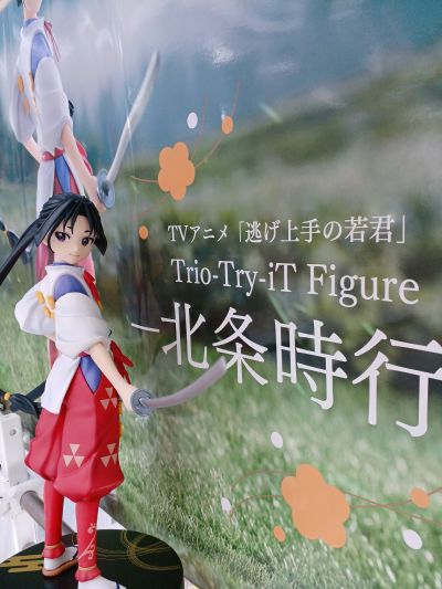 擅长逃跑的殿下动画版 Trio-Try-iT玩具人偶  北条时行