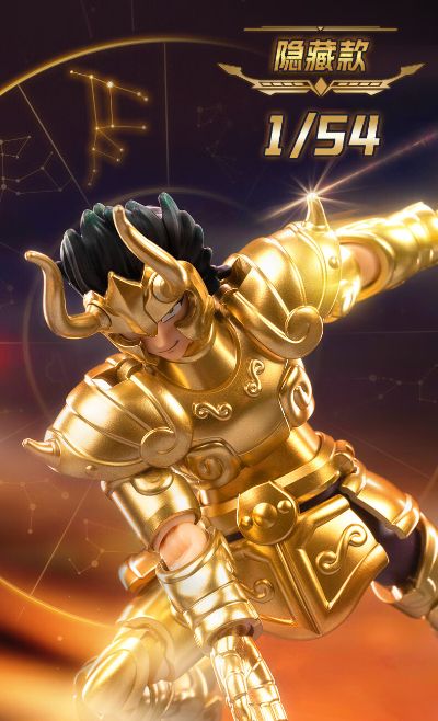 圣斗士群星版第1弹-射手座的托付