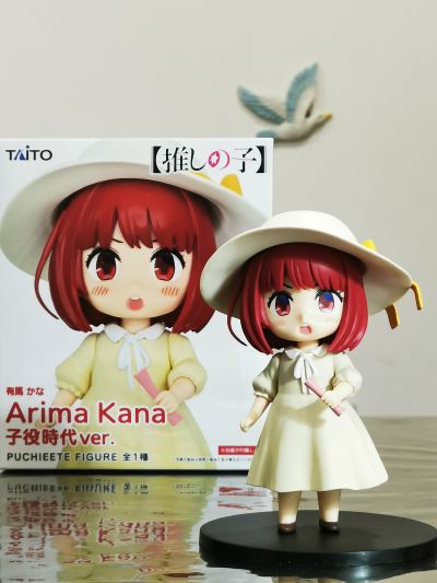 我推的孩子 PUCHIEETE玩具人偶  有马加奈 大青椒体操