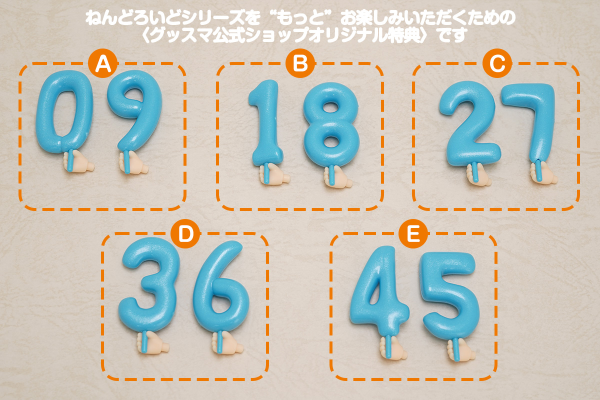 粘土人 预订活动【2024/11】特典 数字气球2 浅蓝色