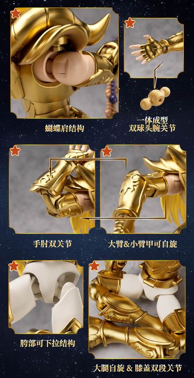 圣斗士星矢超越版