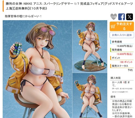 碧蓝航线 鵗（信浓） 白沙幽梦