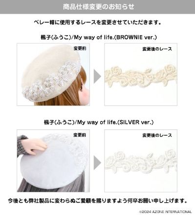 AOD518-FMB 艾莉丝收集 枫子/我的生活方式。(棕色)