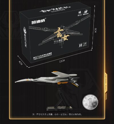 南天门计划 玄女空天战机小比例模型
