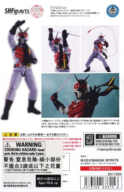 S.H.Figuarts(真骨雕制法) 假面骑士埃克斯