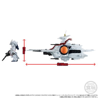 FW 高达大集结 太空战舰系列 拟·亚加玛级突击登陆舰 拟·亚伽玛（机动战士高达独角兽版）