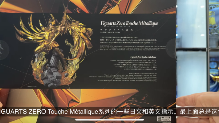 Figuarts Zero Touche Métallique 人马座星矢