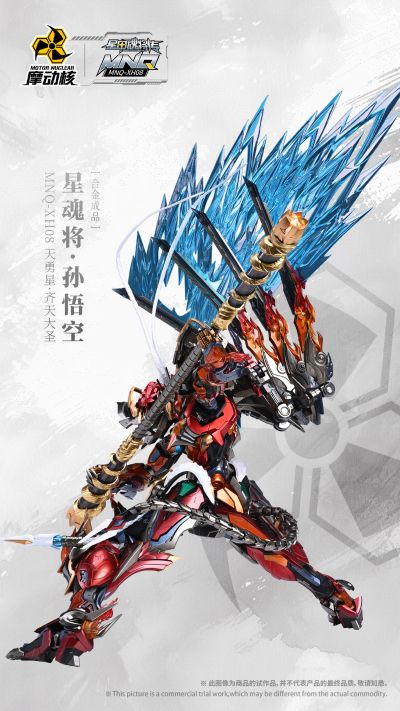 MNQ-XH08 | 星甲魂将传 天勇星-齐天大圣-孙悟空