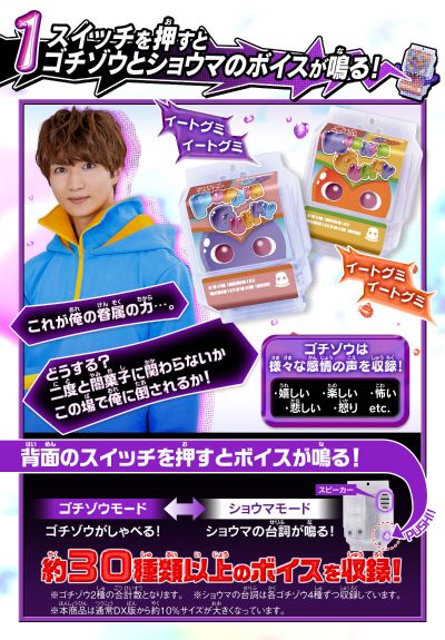 DX会说话的饱藏套装01