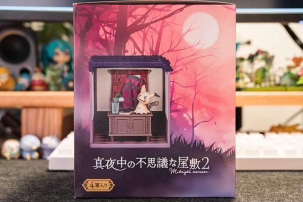 精灵宝可梦 深夜里的神奇小屋2