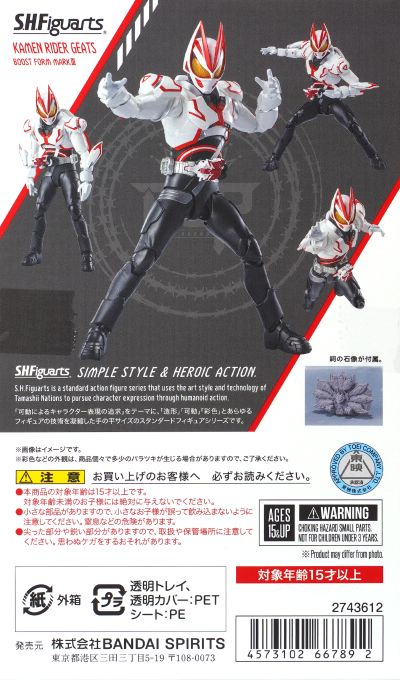 S.H.Figuarts 假面骑士极狐 推进器形态三代