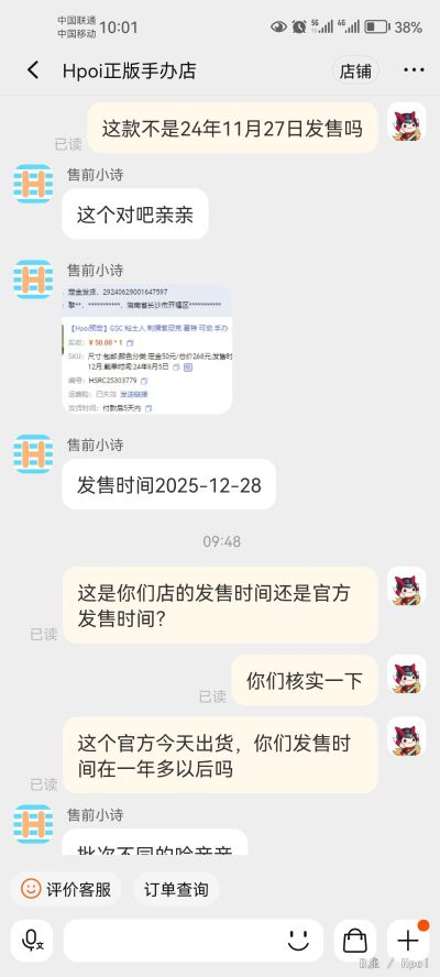 粘土人#2518 刺猬索尼克 夏特