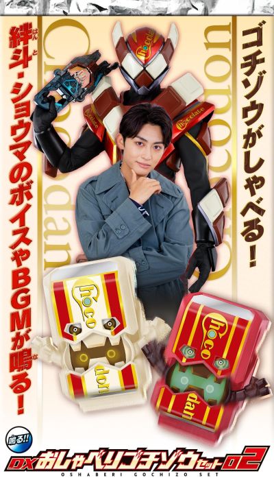 DX会说话的饱藏套装02