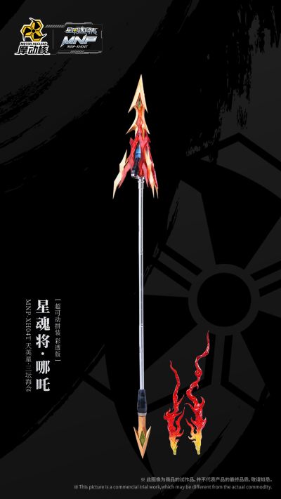 MNP-XH-04T | 星甲魂将传天英星-三坛海会-哪吒 彩透版