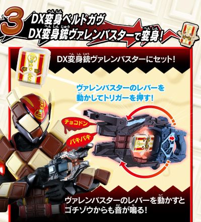 DX会说话的饱藏套装02