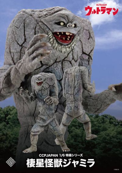 1/6特摄系列 第109作  棲星怪兽 贾米拉