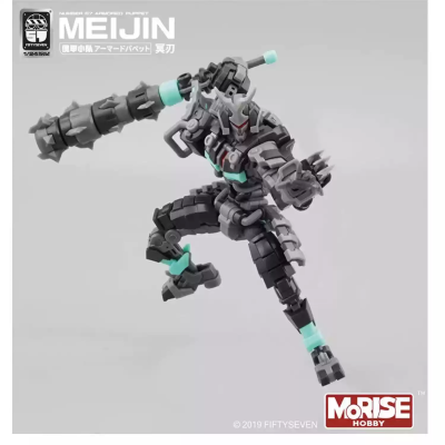 No.57 傀甲小队 冥刃