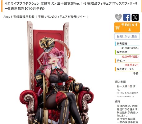 碧蓝航线 布莱默顿 抱枕版