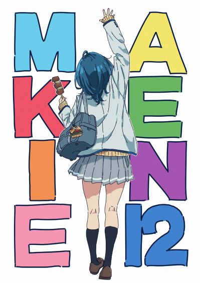 POP UP PARADE 败犬女主太多了! 八奈见杏菜 L尺寸