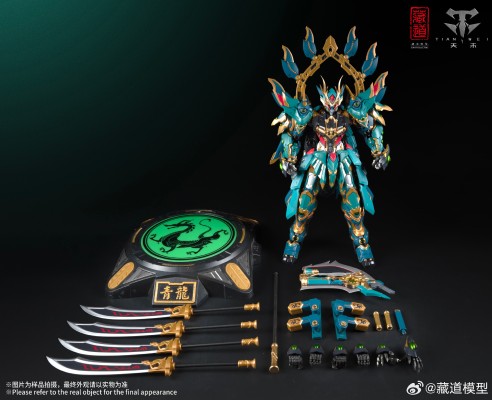 四圣兽 青龙 武斗版