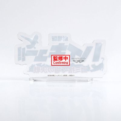 排球少年！！垃圾场决战 珍藏人偶-此刻永恒-