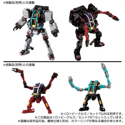 戴亚克隆 ＜D＞载具套装7