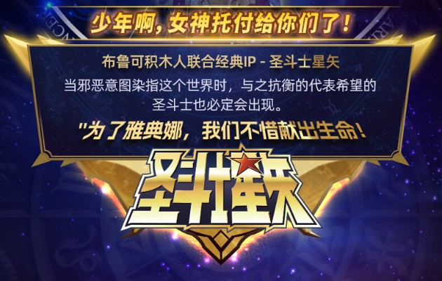 圣斗士群星版第1弹-射手座的托付