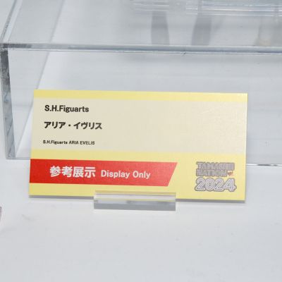 S.H.Figuarts 阿丽雅·伊弗里斯（暂译）