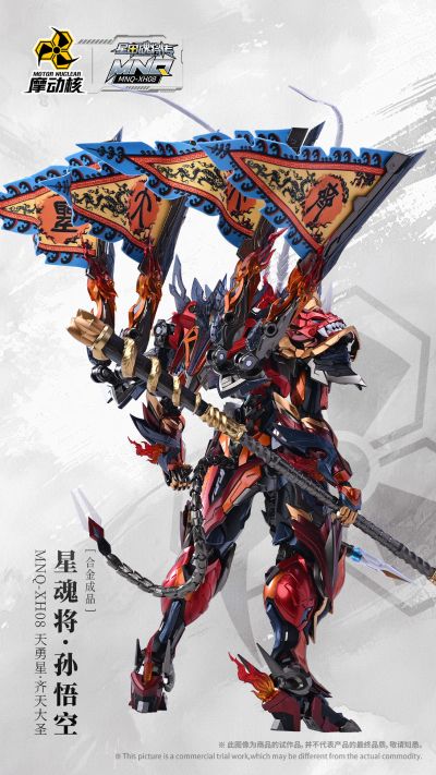 MNQ-XH08 | 星甲魂将传 天勇星-齐天大圣-孙悟空