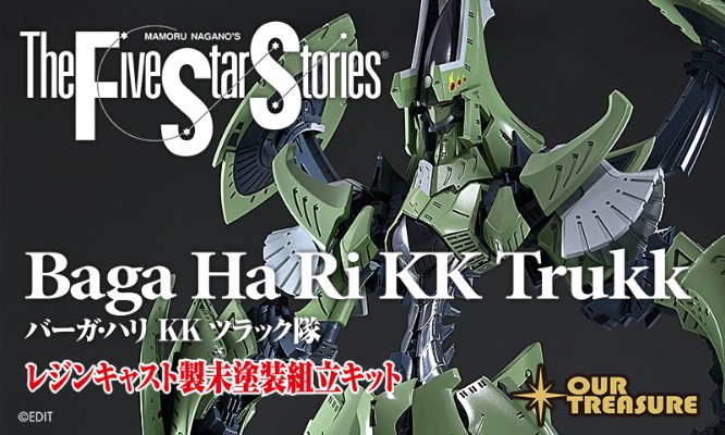 五星物语 Baga Ha Ri KK Trukk