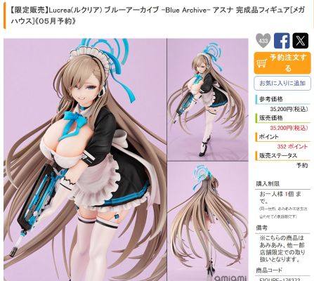 碧蓝航线 布莱默顿 抱枕版